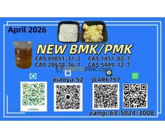 High Quality CAS 49851-31-2