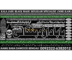 Amil Baba in Rawalpindi Contact Number Amil in Rawalpindi Kala ilam Specialist In Rawalpindi D4