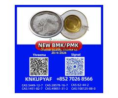 PM.K 28578-16-7 |Fast Supply, Quick Response