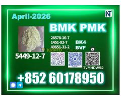 B.MK 5449-12-7 Newly upgraded P.MK