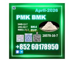 PM.K New 28578-16-7  Secure Packaging & Shipping