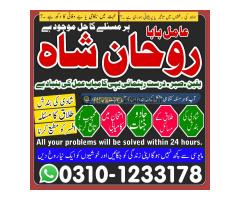 amil baba contact number,  amil baba in pakistan, real amil baba, amil baba in lahore, famous amil b