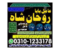 amil baba contact number,  amil baba in pakistan, real amil baba, amil baba in lahore, famous amil b - Kép 3/12