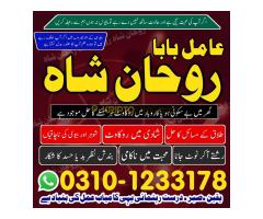 amil baba contact number,  amil baba in pakistan, real amil baba, amil baba in lahore, famous amil b - Kép 4/12