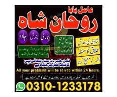amil baba contact number,  amil baba in pakistan, real amil baba, amil baba in lahore, famous amil b - Kép 5/12
