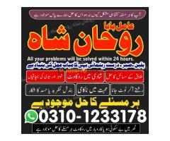 amil baba contact number,  amil baba in pakistan, real amil baba, amil baba in lahore, famous amil b - Kép 6/12