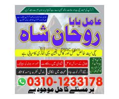 amil baba contact number,  amil baba in pakistan, real amil baba, amil baba in lahore, famous amil b - Kép 7/12