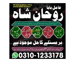 amil baba contact number,  amil baba in pakistan, real amil baba, amil baba in lahore, famous amil b - Kép 8/12