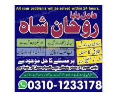 amil baba contact number,  amil baba in pakistan, real amil baba, amil baba in lahore, famous amil b - Kép 9/12