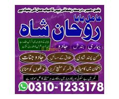 amil baba contact number,  amil baba in pakistan, real amil baba, amil baba in lahore, famous amil b - Kép 10/12