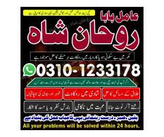amil baba contact number,  amil baba in pakistan, real amil baba, amil baba in lahore, famous amil b - Kép 11/12
