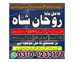 amil baba contact number,  amil baba in pakistan, real amil baba, amil baba in lahore, famous amil b - Kép 12/12