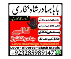 amil uk special amil baba in usa uae kala pakistan love marriage, istikhara, and astrology in the uk - Kép 4/12