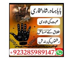 amil uk special amil baba in usa uae kala pakistan love marriage, istikhara, and astrology in the uk - Kép 9/12