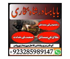 amil uk special amil baba in usa uae kala pakistan love marriage, istikhara, and astrology in the uk - Kép 12/12