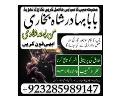 love marriage, istikhara, and astrology in the uk, uae, and usa - Kép 2/12