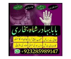 love marriage, istikhara, and astrology in the uk, uae, and usa - Kép 10/12