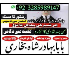 uk special amil baba in usa uae kala pakistan love marriage, - Kép 9/12