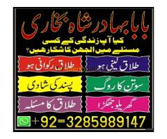 uk special amil baba in usa uae kala pakistan love marriage, - Kép 10/12