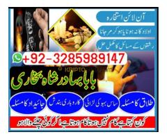 Top Best Big Amil baba in uk · amil baba in usa