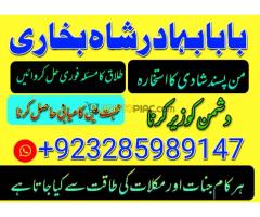 Amil baba in uk · amil baba in usa ContactNumber