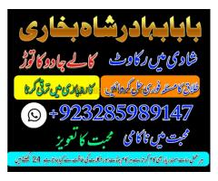 Amil baba in uk · amil baba in usa ContactNumber - Kép 5/12