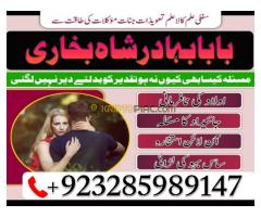 Amil baba in USA amil baba in Pakistan love - Kép 4/12