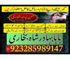 Amil baba in USA amil baba in Pakistan love - Kép 8/12