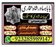 love maarriage and black ..., Amil Baba Bangali, Love - Kép 9/12