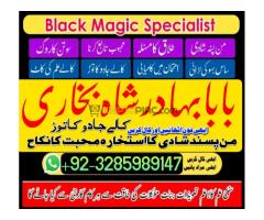 Amil baba uk uae usa KalaJadu in uk uae