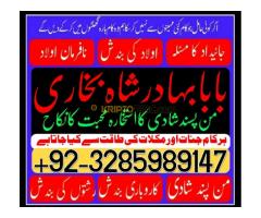 Amil baba uk uae usa KalaJadu in uk uae - Kép 3/12