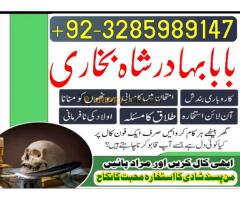 Amil baba uk uae usa KalaJadu in uk uae - Kép 6/12