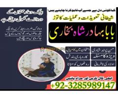Top No 1 Best Amil baba contact number - Kép 7/12