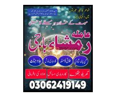 Amil baba in pakistan, Amil baba lahore, Kala jadu amil, Amil baba bangali, amil baba karachi, Kala - Kép 3/12