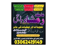 Amil baba in pakistan, Amil baba lahore, Kala jadu amil, Amil baba bangali, amil baba karachi, Kala - Kép 4/12