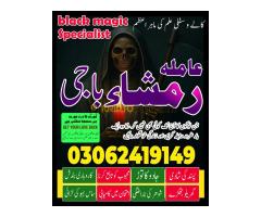 Amil baba in pakistan, Amil baba lahore, Kala jadu amil, Amil baba bangali, amil baba karachi, Kala - Kép 5/12