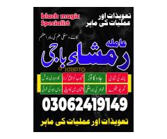 Amil baba in pakistan, Amil baba lahore, Kala jadu amil, Amil baba bangali, amil baba karachi, Kala - Kép 6/12