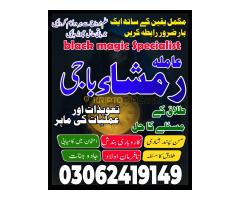 Amil baba in pakistan, Amil baba lahore, Kala jadu amil, Amil baba bangali, amil baba karachi, Kala - Kép 8/12