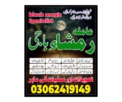 Amil baba in pakistan, Amil baba lahore, Kala jadu amil, Amil baba bangali, amil baba karachi, Kala - Kép 9/12