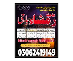 Amil baba in pakistan, Amil baba lahore, Kala jadu amil, Amil baba bangali, amil baba karachi, Kala - Kép 10/12