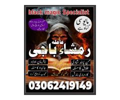 Amil baba in pakistan, Amil baba lahore, Kala jadu amil, Amil baba bangali, amil baba karachi, Kala - Kép 11/12