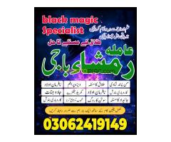 Amil baba in pakistan, Amil baba lahore, Kala jadu amil, Amil baba bangali, amil baba karachi, Kala - Kép 12/12