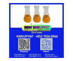 CAS 28578-16-7 CAS 5449-12-7 CAS 1451-82-7