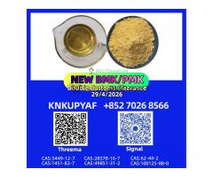 Continuous sourcing PM.K 28578-16-7 supported by stock 1451-82-7