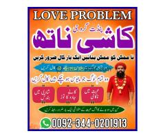 Professor Amil baba in Pakistan,NO1 Bangali baba in Karachi,World Top 1 Amil baba in Lahore,Internat - Kép 3/12