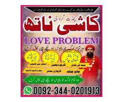 Professor Amil baba in Pakistan,NO1 Bangali baba in Karachi,World Top 1 Amil baba in Lahore,Internat - Kép 5/12