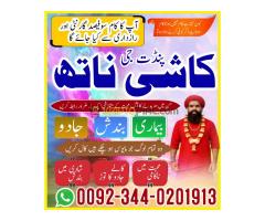 Professor Amil baba in Pakistan,NO1 Bangali baba in Karachi,World Top 1 Amil baba in Lahore,Internat - Kép 9/12