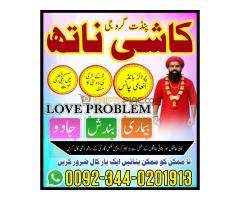 Professor Amil baba in Pakistan,NO1 Bangali baba in Karachi,World Top 1 Amil baba in Lahore,Internat - Kép 10/12