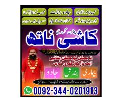 Professor Amil baba in Pakistan,NO1 Bangali baba in Karachi,World Top 1 Amil baba in Lahore,Internat - Kép 11/12