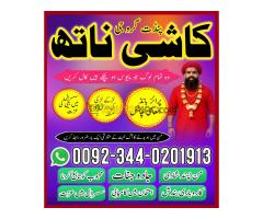 Professor Amil baba in Pakistan,NO1 Bangali baba in Karachi,World Top 1 Amil baba in Lahore,Internat - Kép 12/12